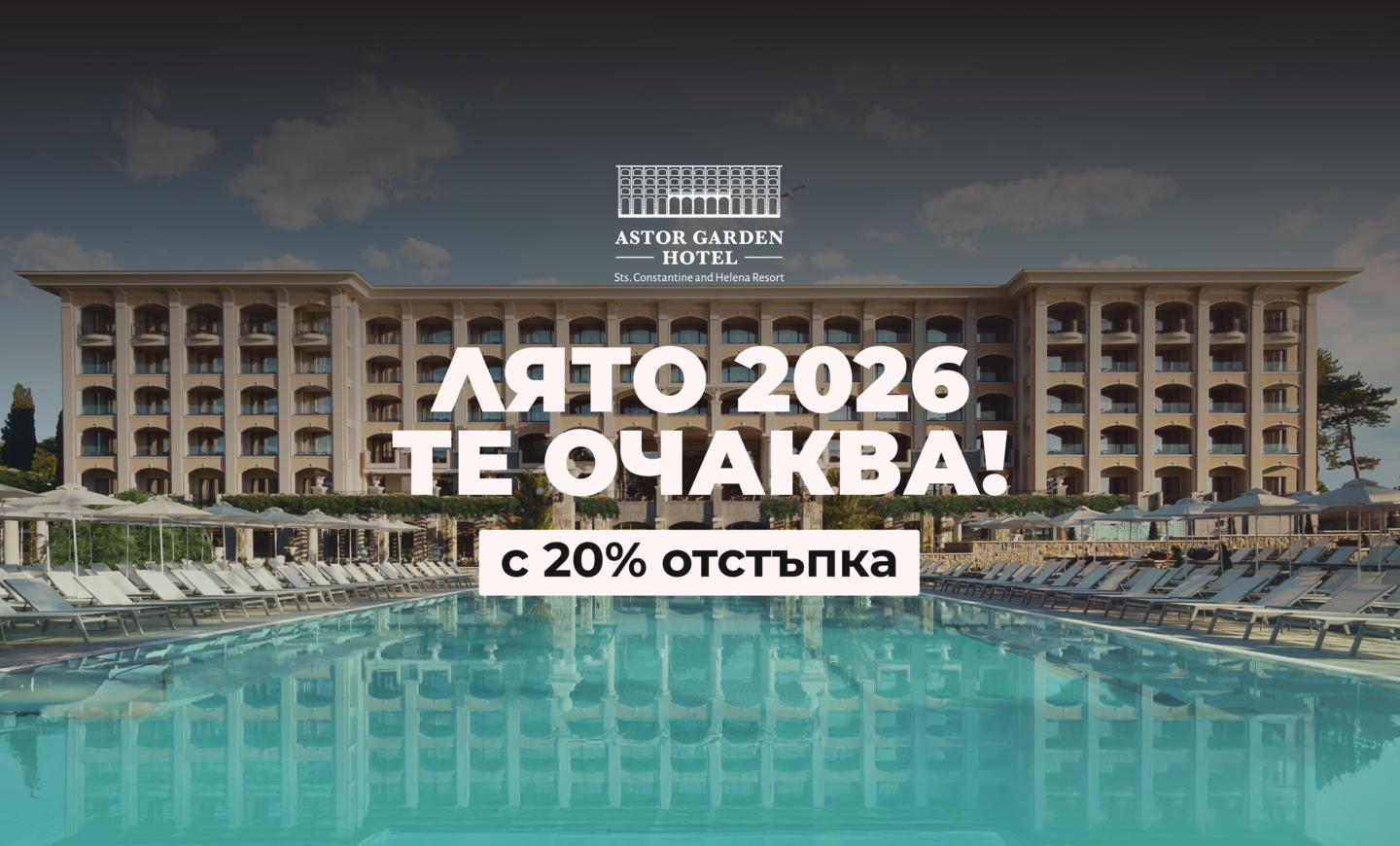 Astor_EBD_20_BG (1).jpg af803e6214b478af33250edbbba4896024df7f8d.jpg